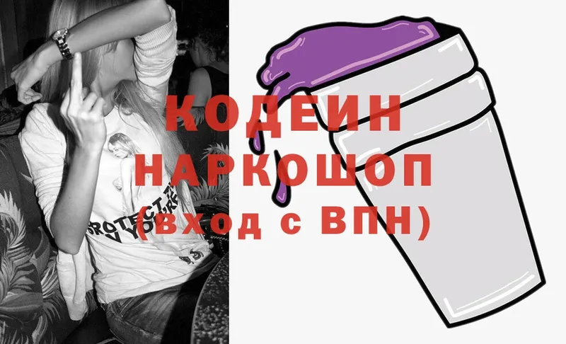 наркотики  Каменка  кракен сайт  Кодеиновый сироп Lean напиток Lean (лин) 